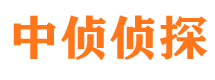 代县中侦私家侦探公司